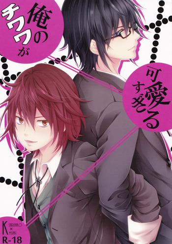 (KOCWINTER) [藍王 (藍詩ひな)] 俺のチワワが可愛すぎる (K) [英訳]