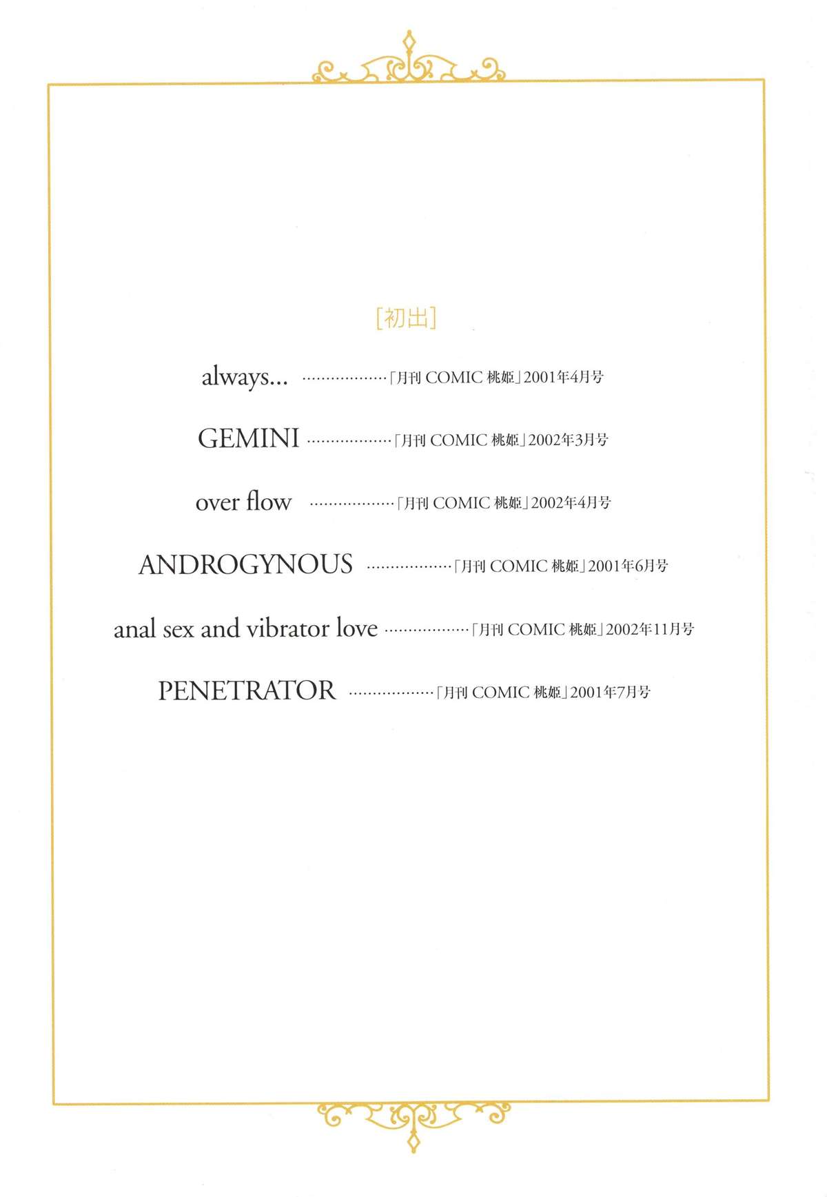 [唯登詩樹] 本日のオススメ PLAT DU JOUR