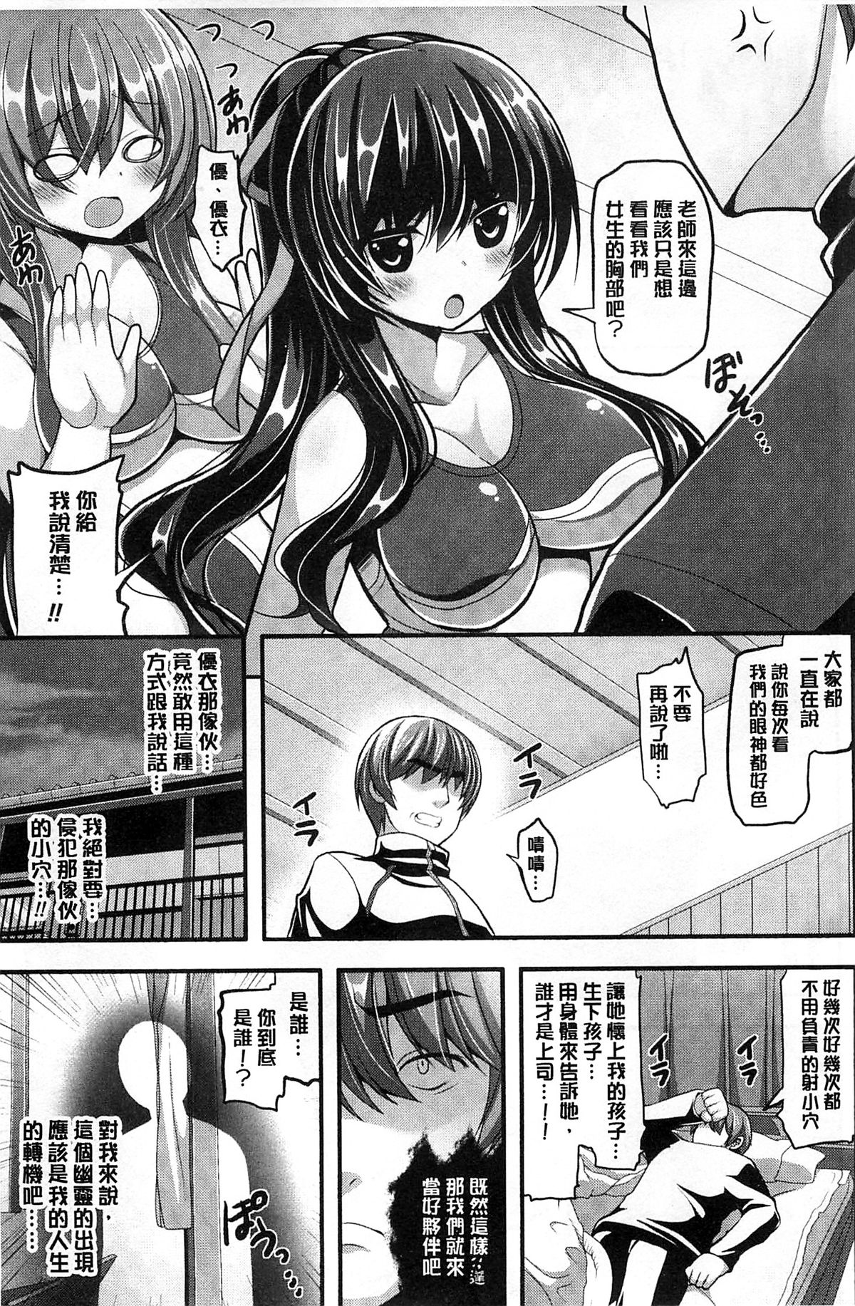 [白家ミカ] 夢幻少女しぼり [中国翻訳]