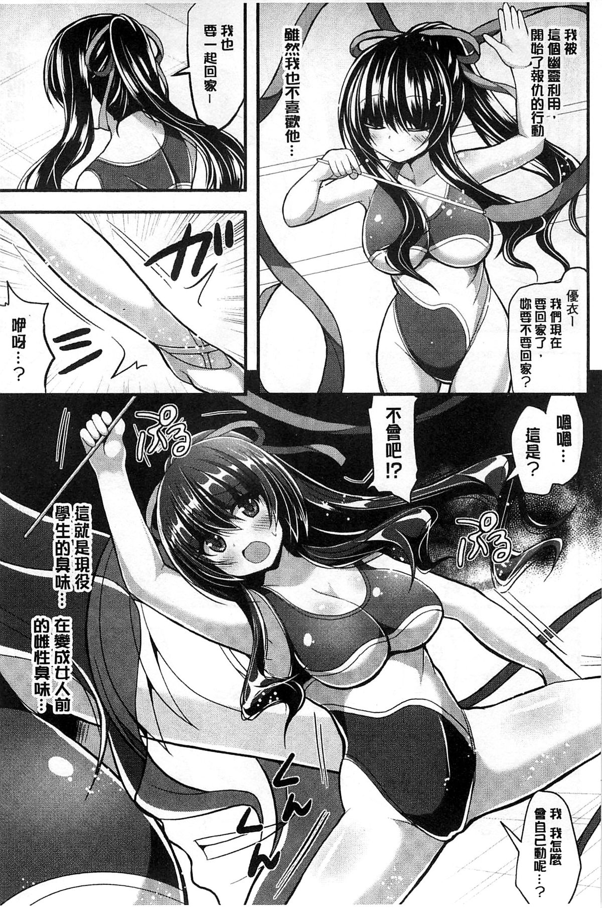 [白家ミカ] 夢幻少女しぼり [中国翻訳]