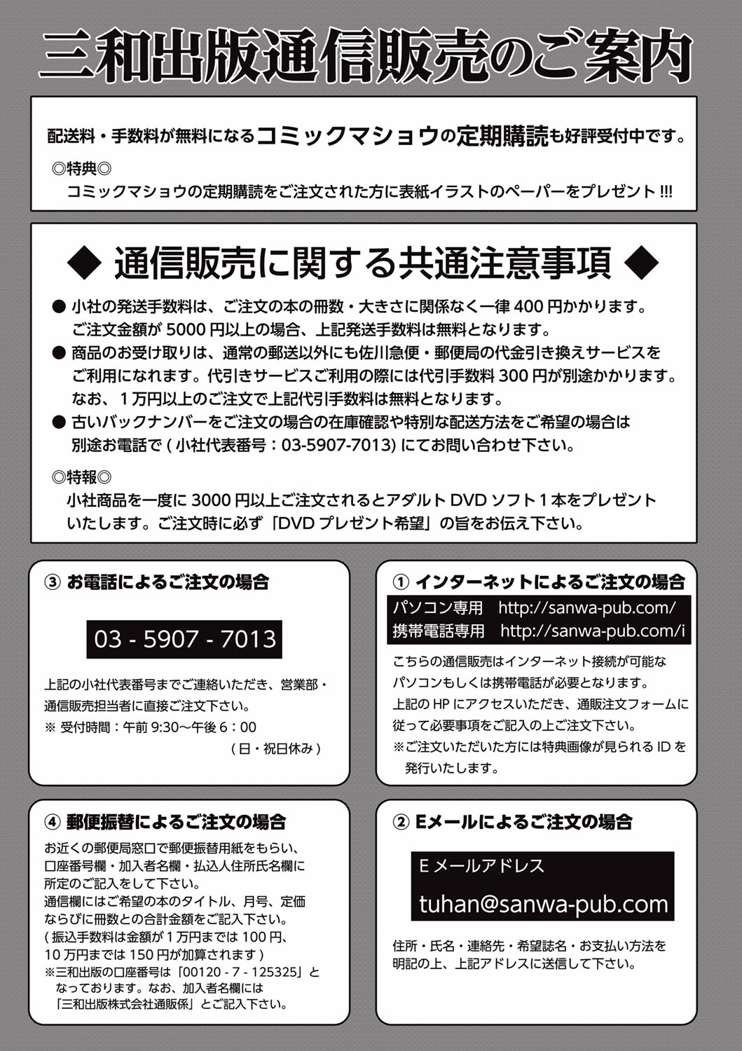 コミック・マショウ 2015年7月号 [DL版]