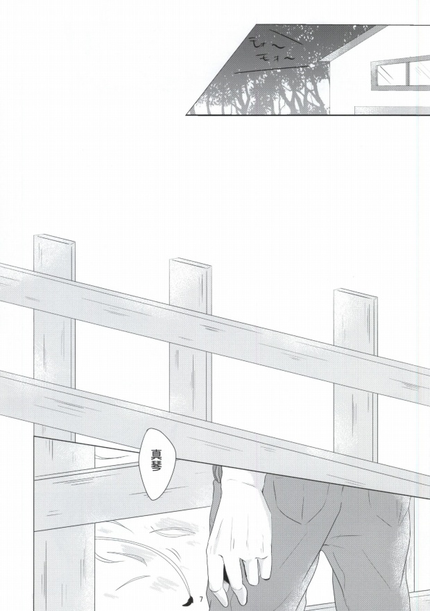 (SPARK8) [金魚のうんぽぽ (mck)] モ～モ～SPLASH!! (Free!)