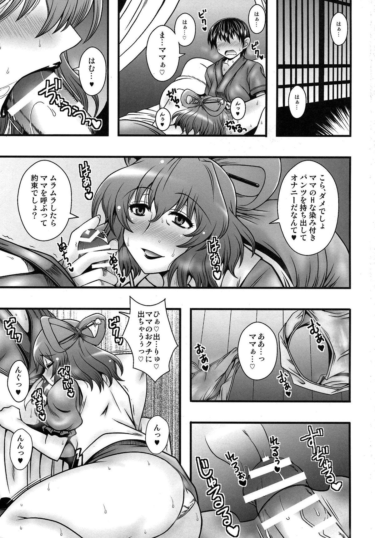 (例大祭12) [1787 (マカロニandチーズ)] 青娥ママの恥ずかしい匂い (東方Project)