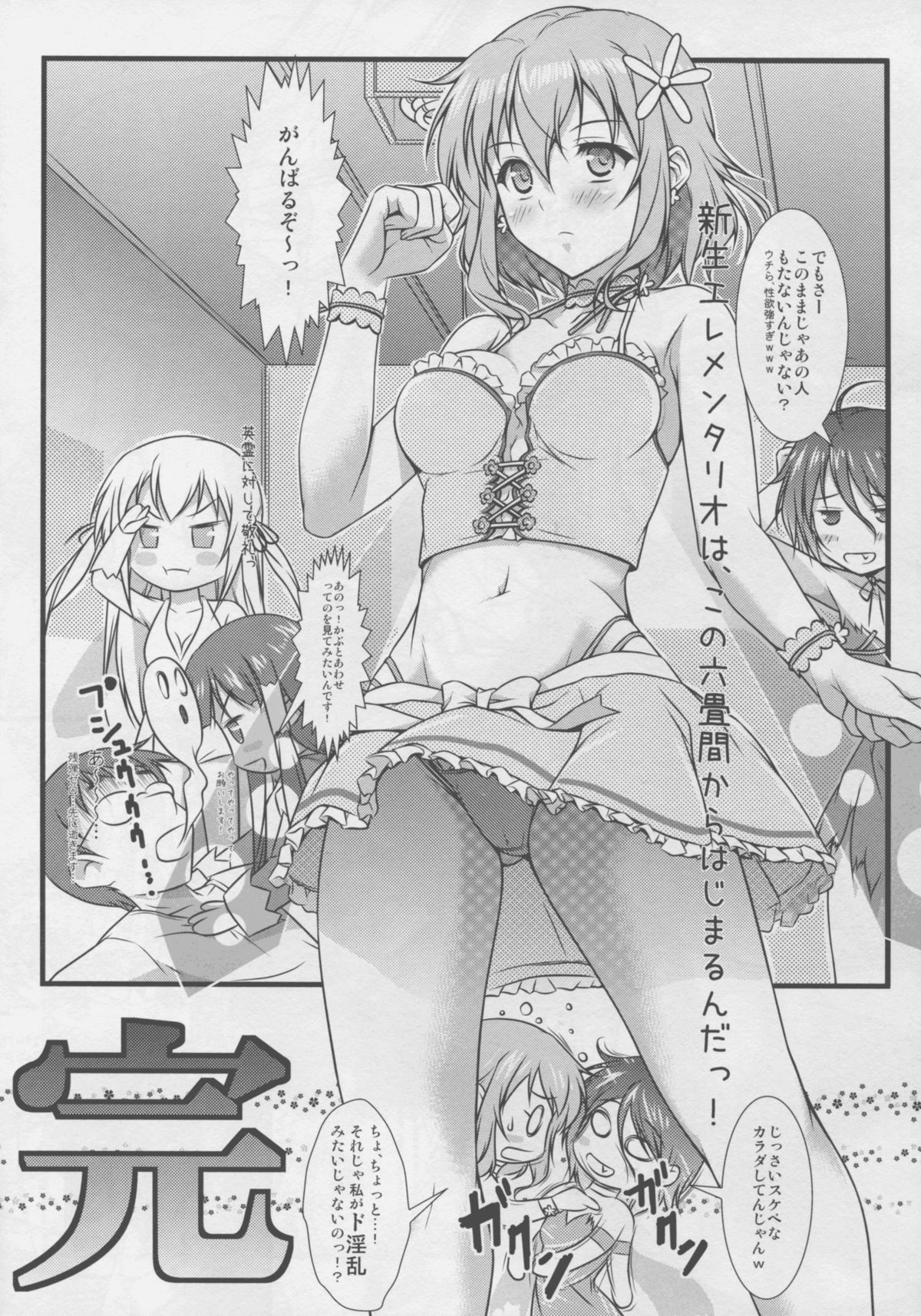 (COMIC1☆9) [スタジオ・ワラビー (海原由布)] エロメンタリオ (甘城ブリリアントパーク)