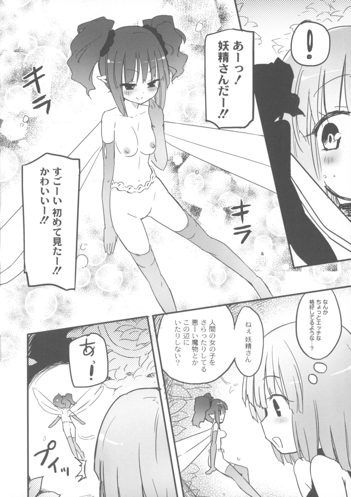 [焔すばる] ちちゆりガールズ