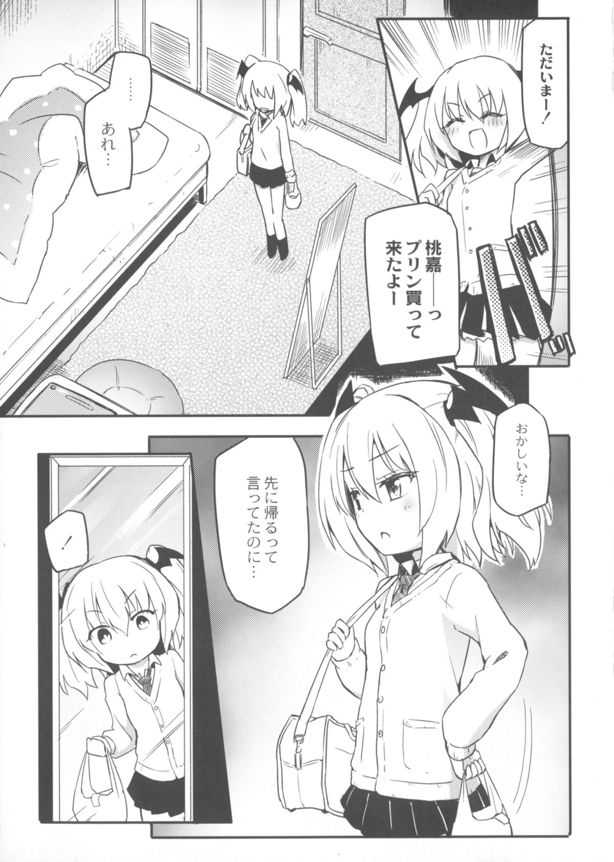 [焔すばる] ちちゆりガールズ