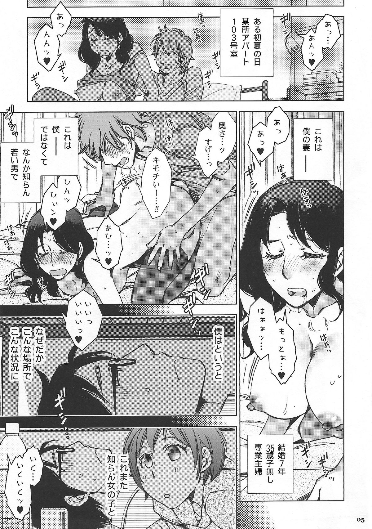 (コミティア112) [桃色蛙公司 (けろりん)] アンダーザベッド