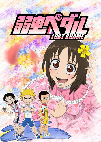 【DOM】無題（弱虫ペダル）