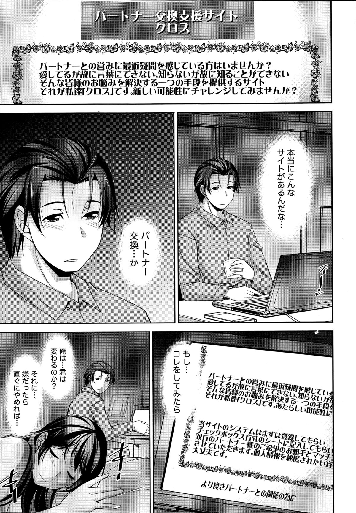 [zen9] ベターハーフ 第1-4話