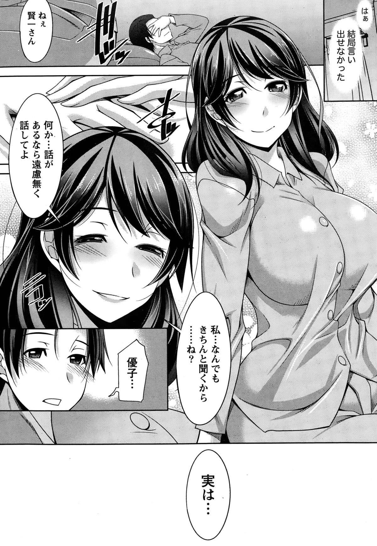 [zen9] ベターハーフ 第1-4話