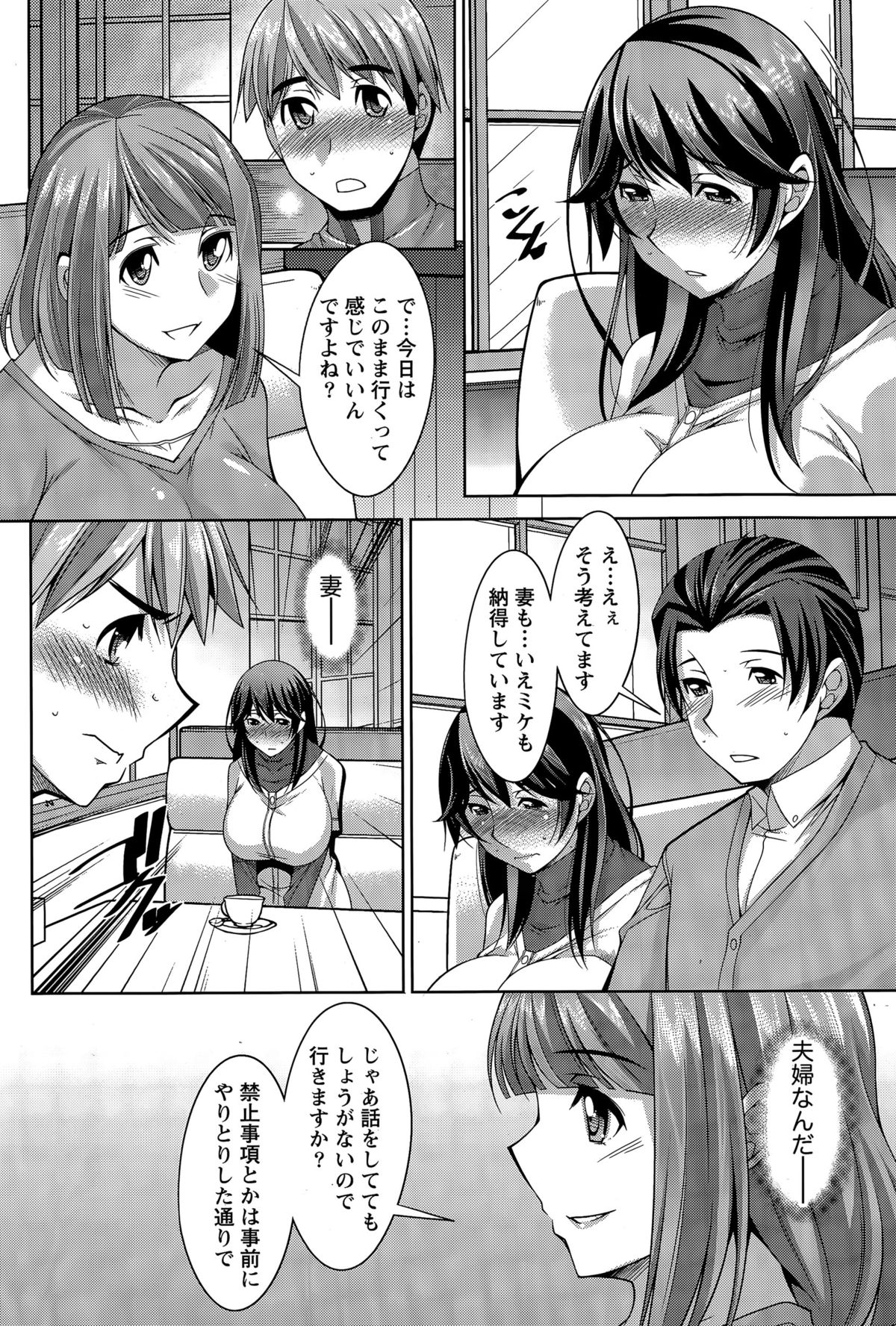 [zen9] ベターハーフ 第1-4話