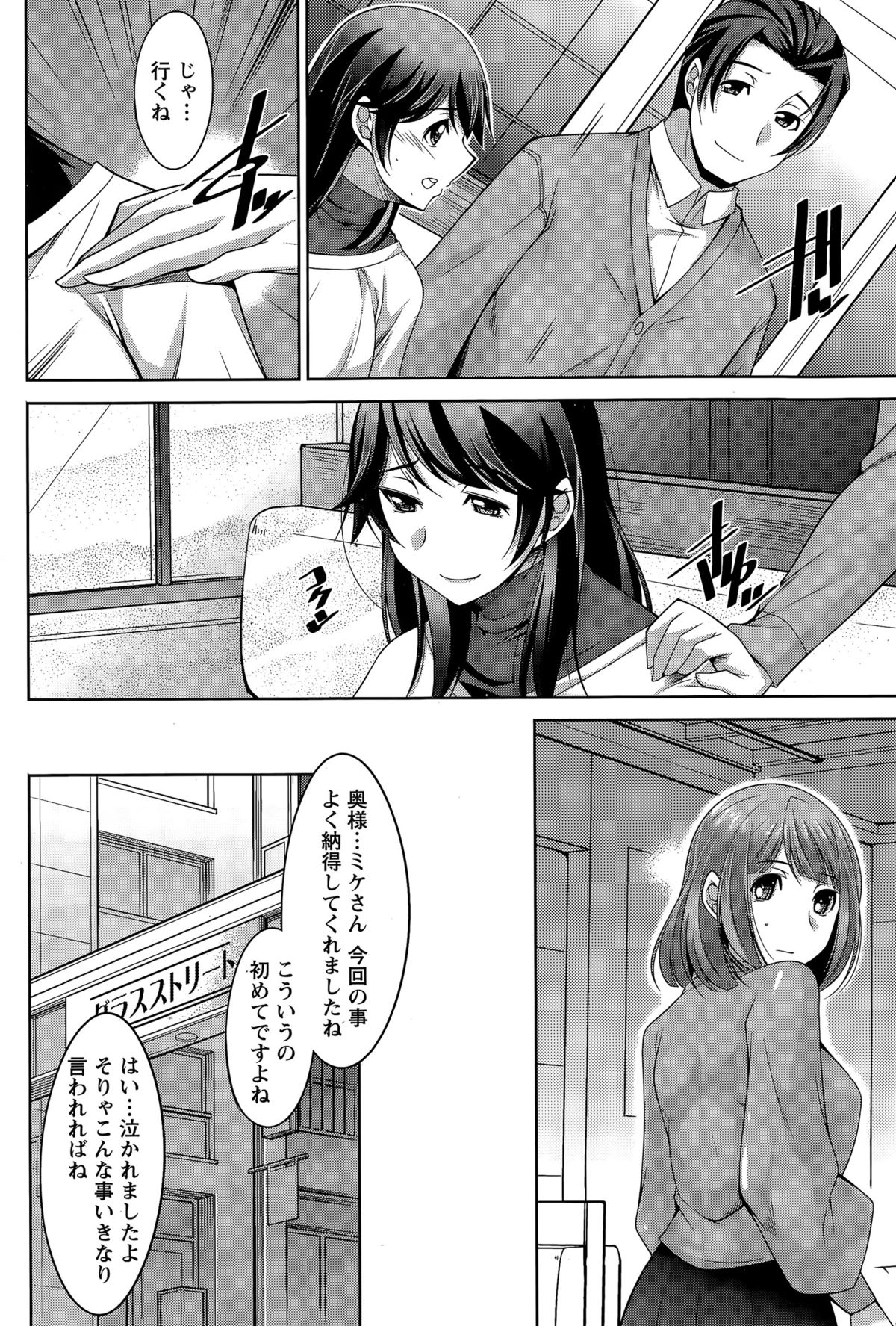 [zen9] ベターハーフ 第1-4話