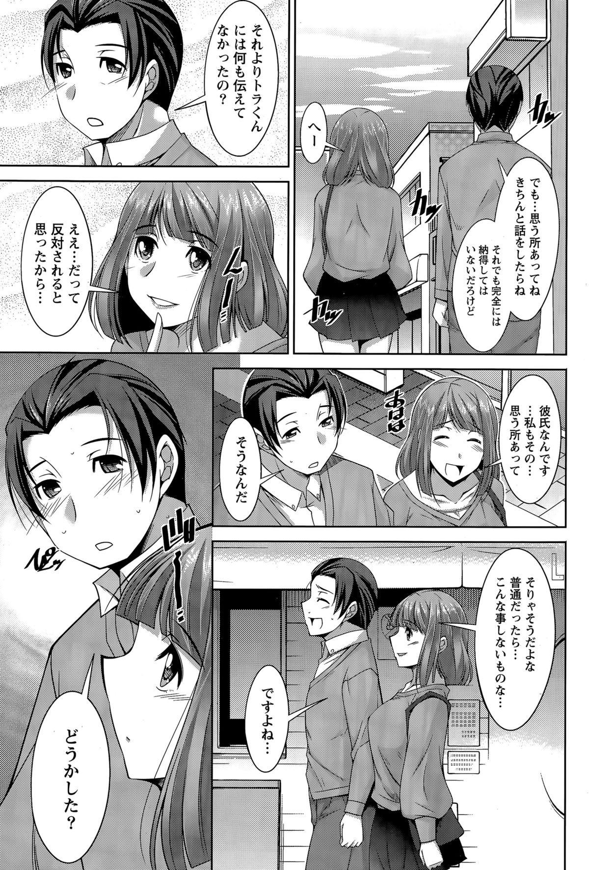 [zen9] ベターハーフ 第1-4話