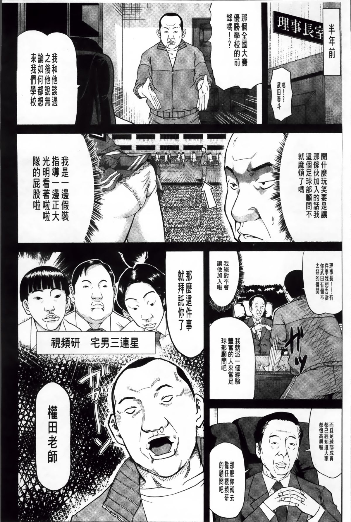 [骨太男爵] 女地獄、肉の壺~変態類淫乱科メス豚一代記~ [中国翻訳]