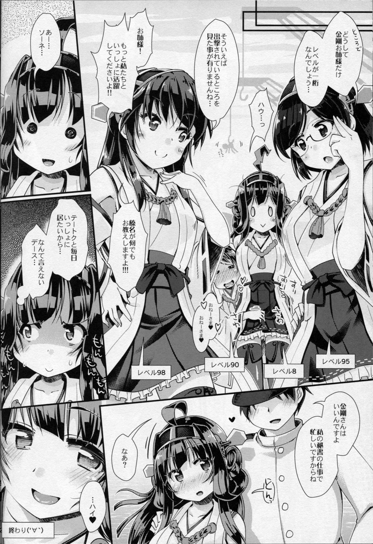 (C85) [カラメルシキソ (山吹ざらめ)] アカルイ艦隊計画 (艦隊これくしょん -艦これ-)