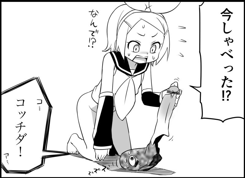 [トイレ籠] みっくみくな反応 116-186 (ボーカロイド)