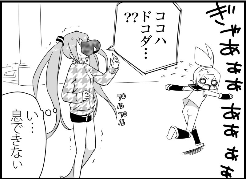 [トイレ籠] みっくみくな反応 116-186 (ボーカロイド)