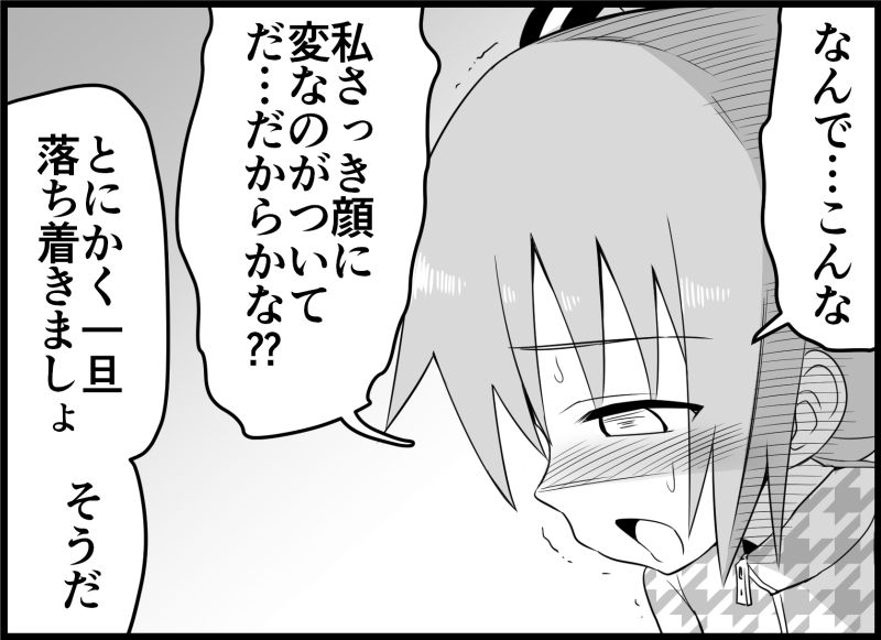 [トイレ籠] みっくみくな反応 116-186 (ボーカロイド)