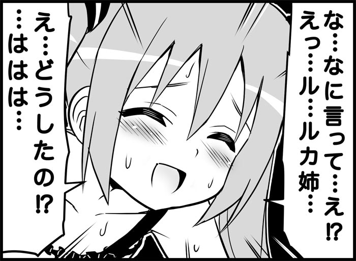 [トイレ籠] みっくみくな反応 116-186 (ボーカロイド)