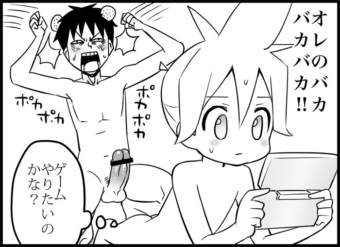 [トイレ籠] みっくみくな反応 116-186 (ボーカロイド)