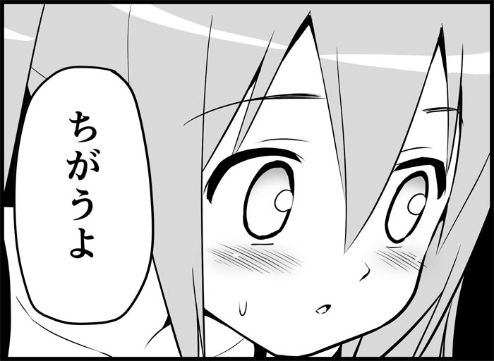 [トイレ籠] みっくみくな反応 116-186 (ボーカロイド)