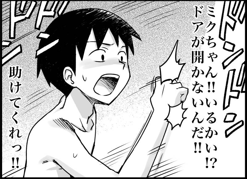 [トイレ籠] みっくみくな反応 116-186 (ボーカロイド)