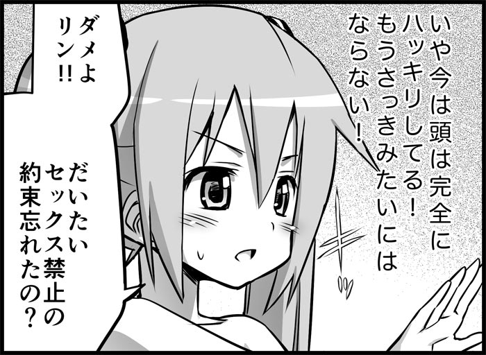 [トイレ籠] みっくみくな反応 116-186 (ボーカロイド)