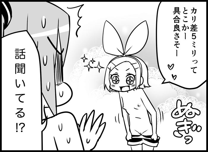 [トイレ籠] みっくみくな反応 116-186 (ボーカロイド)