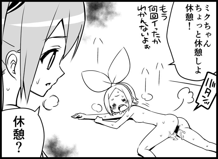 [トイレ籠] みっくみくな反応 116-186 (ボーカロイド)