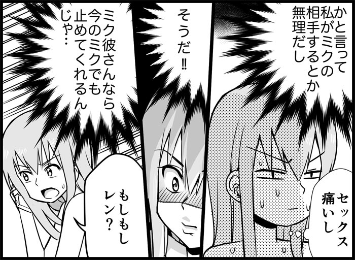 [トイレ籠] みっくみくな反応 116-186 (ボーカロイド)