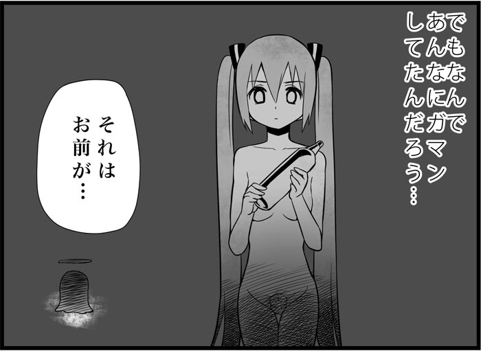 [トイレ籠] みっくみくな反応 116-186 (ボーカロイド)