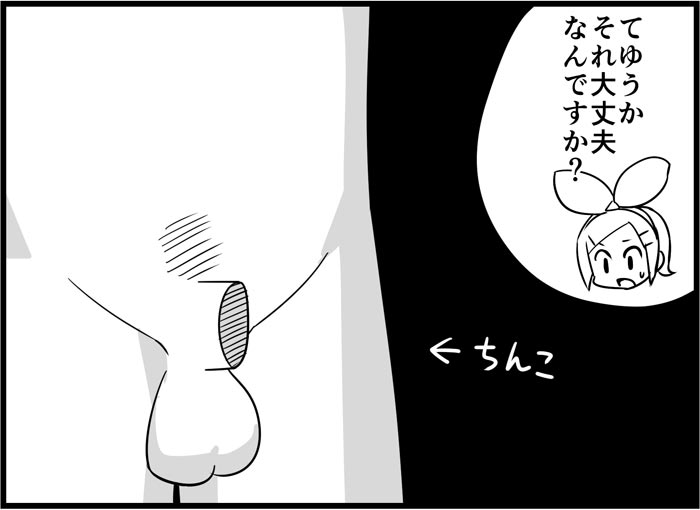 [トイレ籠] みっくみくな反応 116-186 (ボーカロイド)