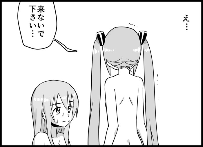 [トイレ籠] みっくみくな反応 116-186 (ボーカロイド)