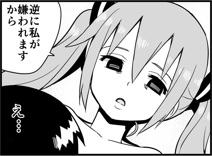 [トイレ籠] みっくみくな反応 116-186 (ボーカロイド)