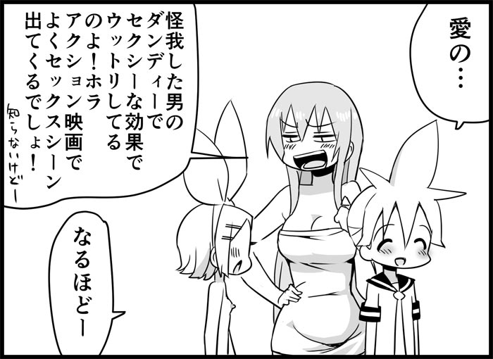 [トイレ籠] みっくみくな反応 116-186 (ボーカロイド)