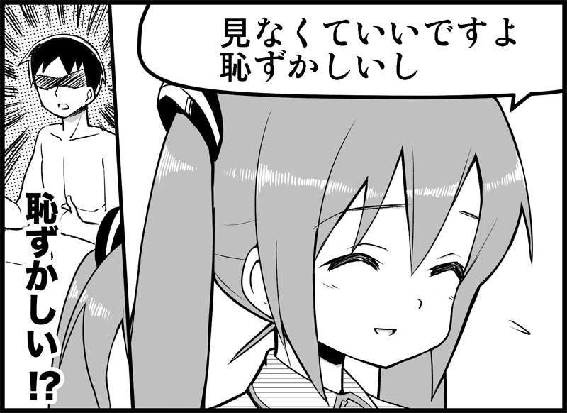 [トイレ籠] みっくみくな反応 116-186 (ボーカロイド)