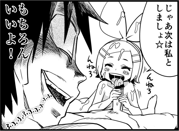 [トイレ籠] みっくみくな反応 116-186 (ボーカロイド)