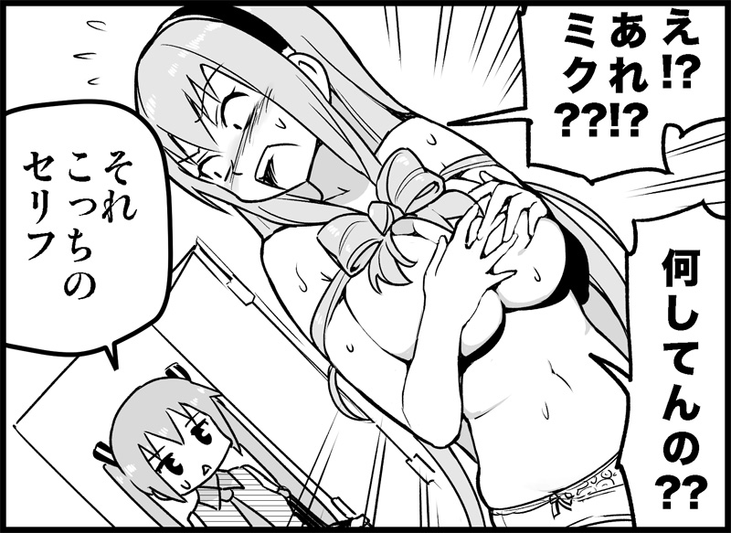 [トイレ籠] みっくみくな反応 116-186 (ボーカロイド)