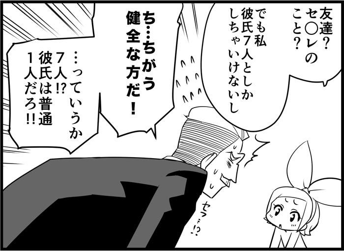 [トイレ籠] みっくみくな反応 116-186 (ボーカロイド)