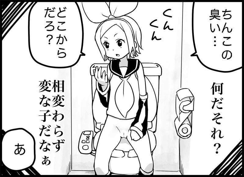 [トイレ籠] みっくみくな反応 116-186 (ボーカロイド)