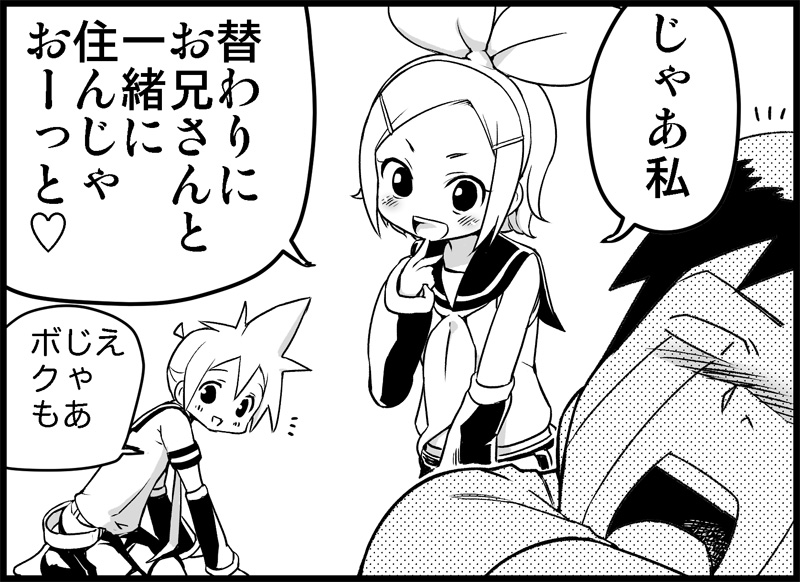 [トイレ籠] みっくみくな反応 116-186 (ボーカロイド)