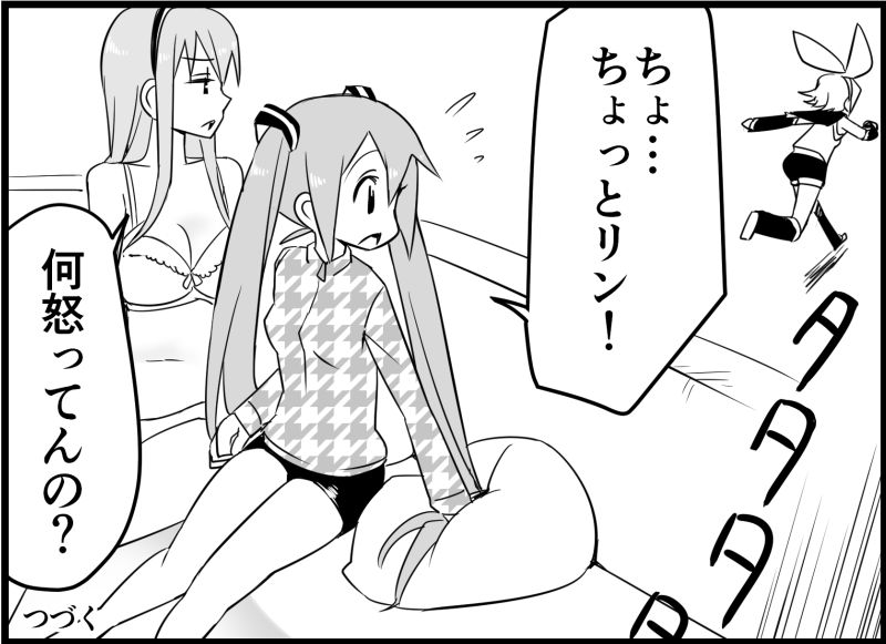 [トイレ籠] みっくみくな反応 116-186 (ボーカロイド)