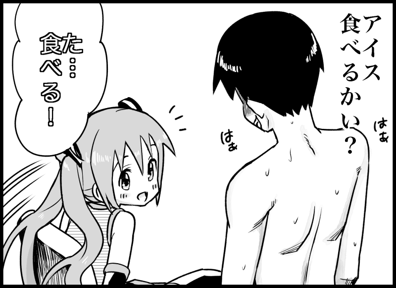 [トイレ籠] みっくみくな反応 116-186 (ボーカロイド)