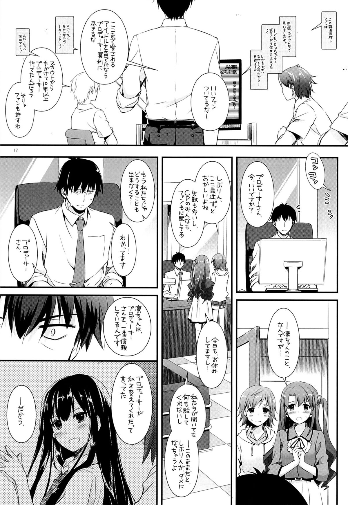 (COMIC1☆9) [Digital Lover (なかじまゆか)] D.L. action 93 (アイドルマスター シンデレラガールズ)