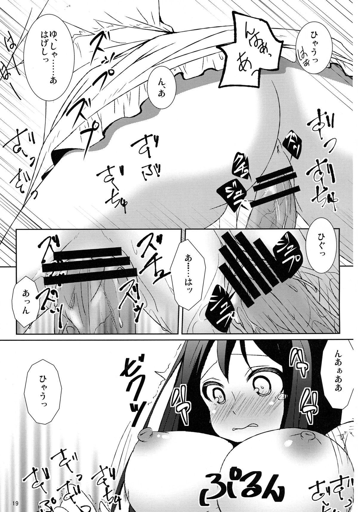 (COMIC1☆7) [ちょこざくら (れーそ)] 多分夢 (まおゆう魔王勇者)