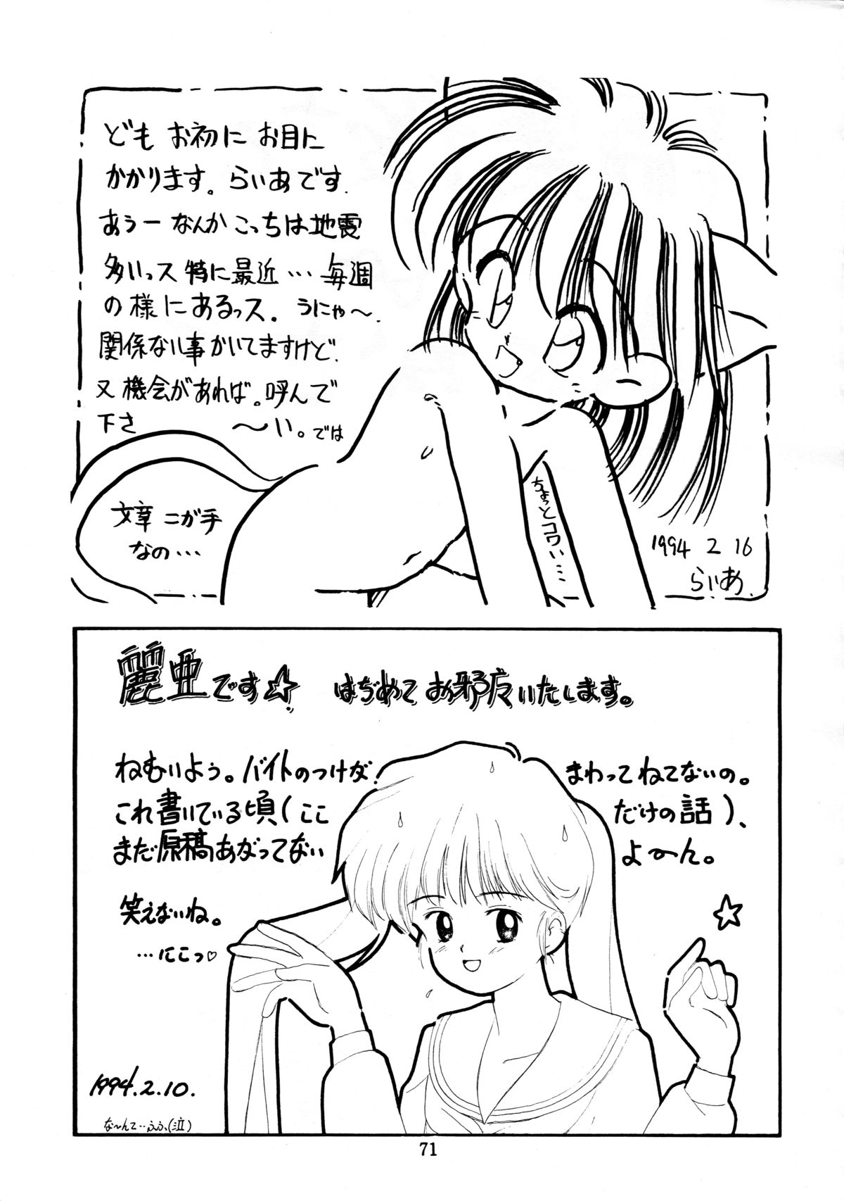 [いまか屋 (いまかひでき)] 無毛は不毛