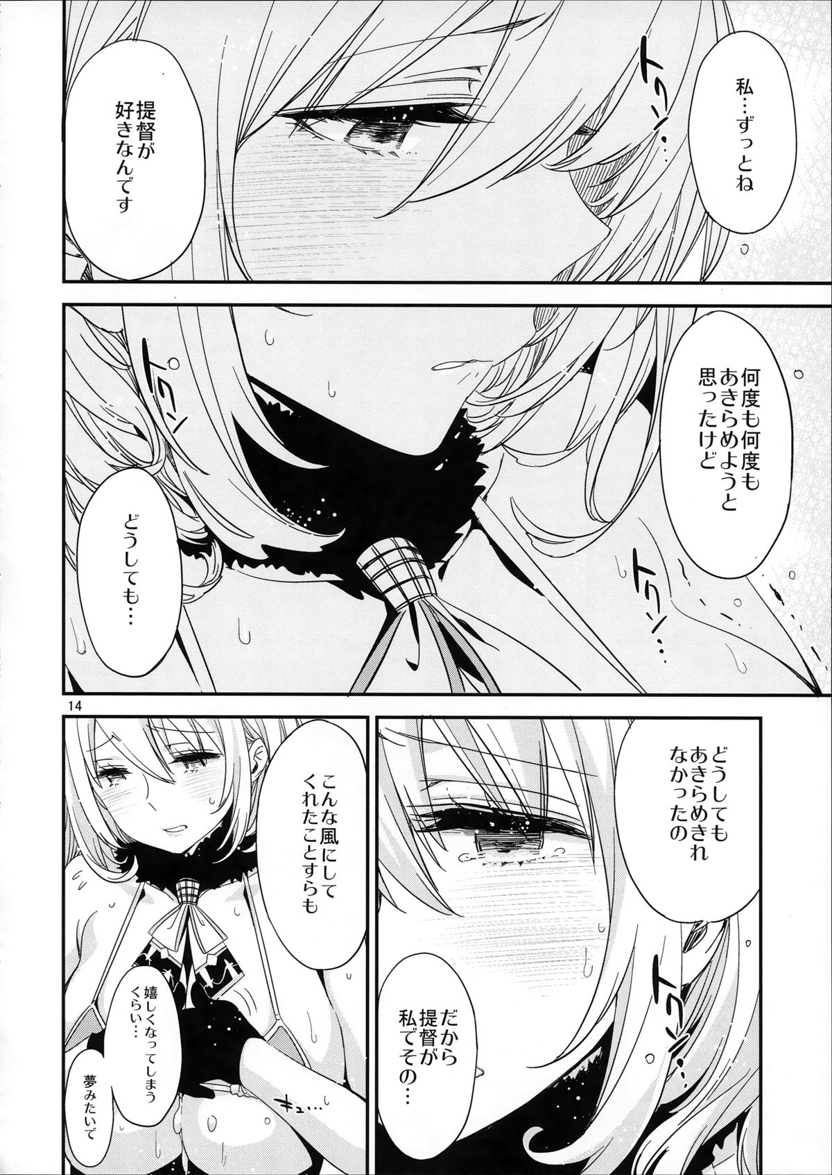 (C87) [EDGE (ED)] あたごのエロい本。 (艦隊これくしょん -艦これ-)