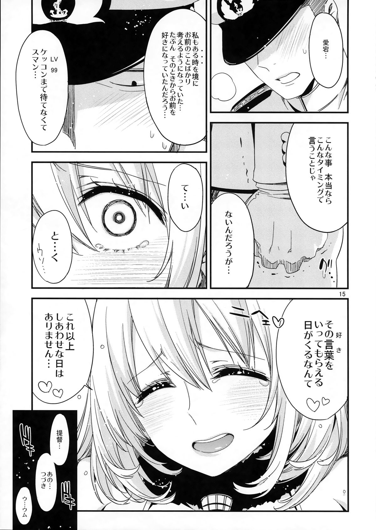 (C87) [EDGE (ED)] あたごのエロい本。 (艦隊これくしょん -艦これ-)