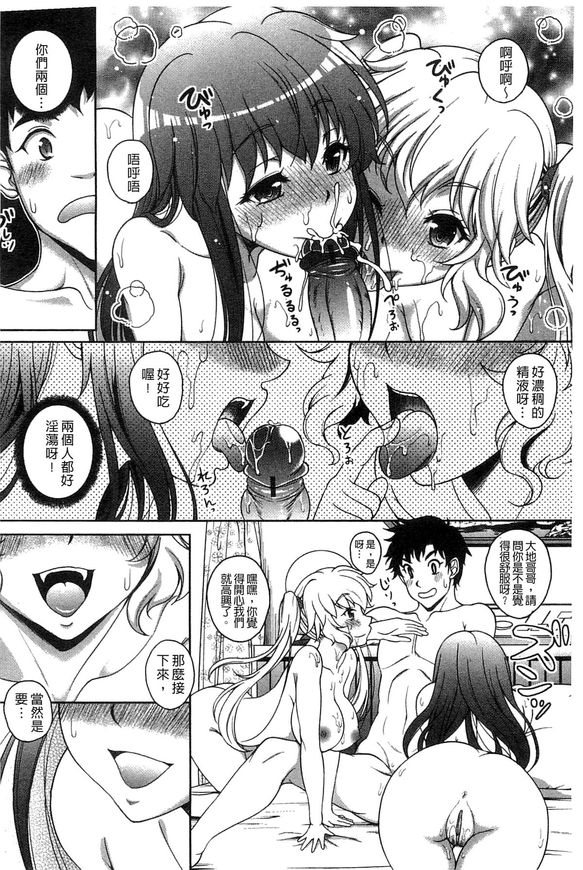 [久水あるた] 初めてなんだからっ♡ [中国翻訳]