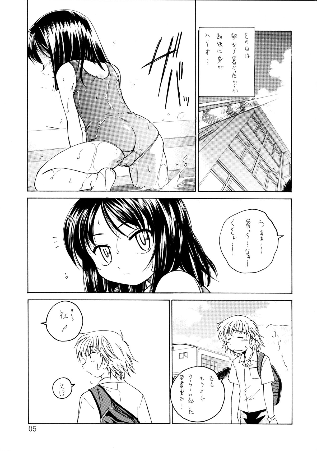 (C66) [女真族 (完顔阿骨打)] 漫画産業廃棄物08 (ガウガウわー太)